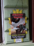 Klokmaster (Садовая улица, 11) ، تصليح الساعات اليدوية وساعات الحائط