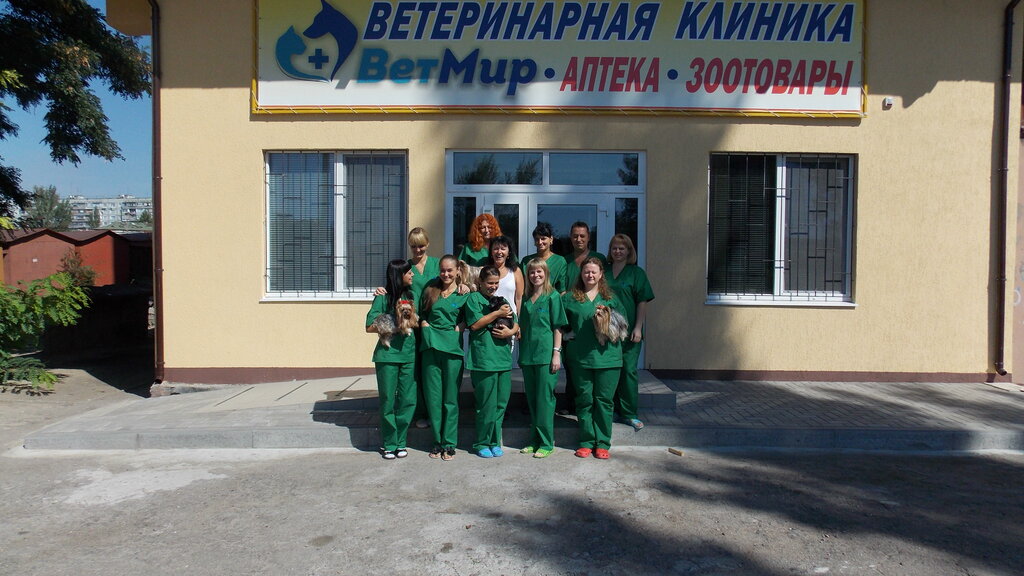 Ветеринарная клиника Ветеринарная клиника ВетМир, Запорожье, фото