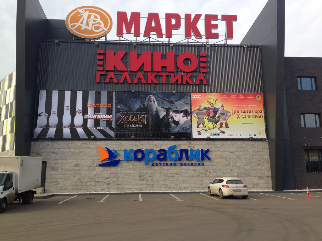 Остановка кинотеатр волга