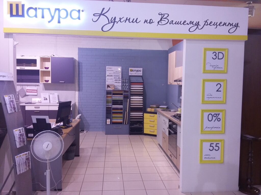 Шатура Мебель Магазины В Москве На Карте