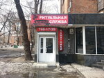 Kanon (Oleksandra Polia Avenue, 108), funeral services