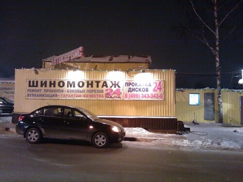 Авто сити нск