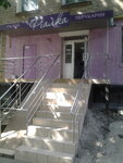 Fialka (Vyshhorodska Street, 4), beauty salon