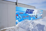 Atwt (ulitsa Ukhtomskogo, 22) ، الأنابيب والملحقات