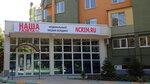Nasha gazeta Simferopol (улица Исмаила Гаспринского, 9А), mass media office
