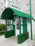 Magazin Knigi na Baltiyskoy (Baltiyskaya Street, 61), bookstore