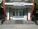 Syrets (Volodymyra Salskoho Street, 4), sports club