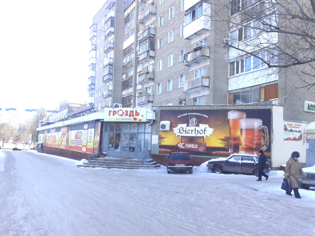 Cdek просп строителей 13 саратов фото