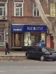 Magazin Vic matie (Rishelievska vulytsia, 38) ، متجر أحذية