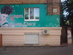 Salon krasoty Angel (Dorohozhytska Street, 15Б), beauty salon