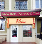 Elina (Molodyozhnaya Street, 64) ، صالون تجميل