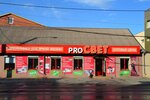 ProSvet (Mytropolytska Street, 51), hardware store
