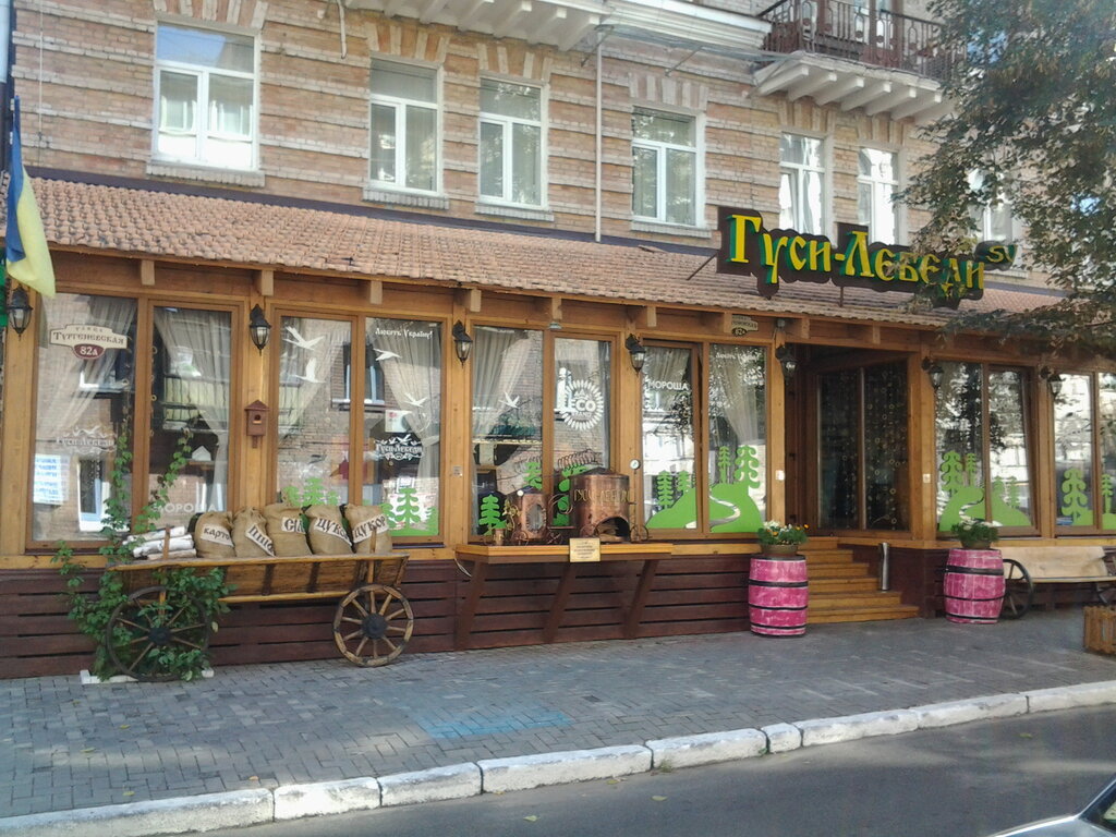 Restaurant Eko-restoran Gusi-lebedi, Kyiv, photo