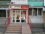 Smartlab (вулиця Академіка Філатова, 90) ، مختبر طبي