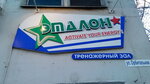 Etalon (Severniy Microdistrict, Orbitalnaya Street, 3М), fitness club