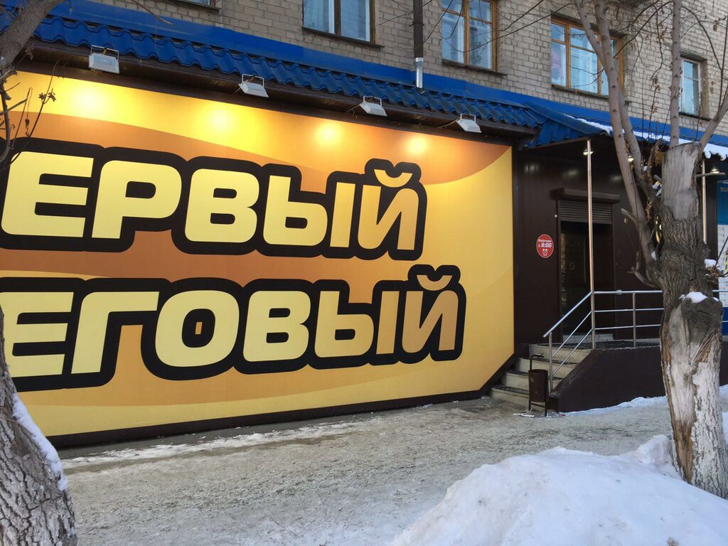 Ул Ленина 16 Магазин