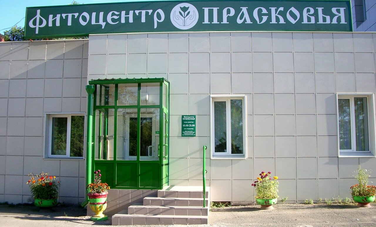 Прасковья ул республики 78а фото