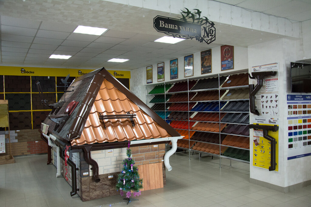 Крыша Продажа Магазина