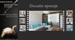 Studiya dizayna Mankhetten (Zhylianska Street, 68) ، تصميم داخلي