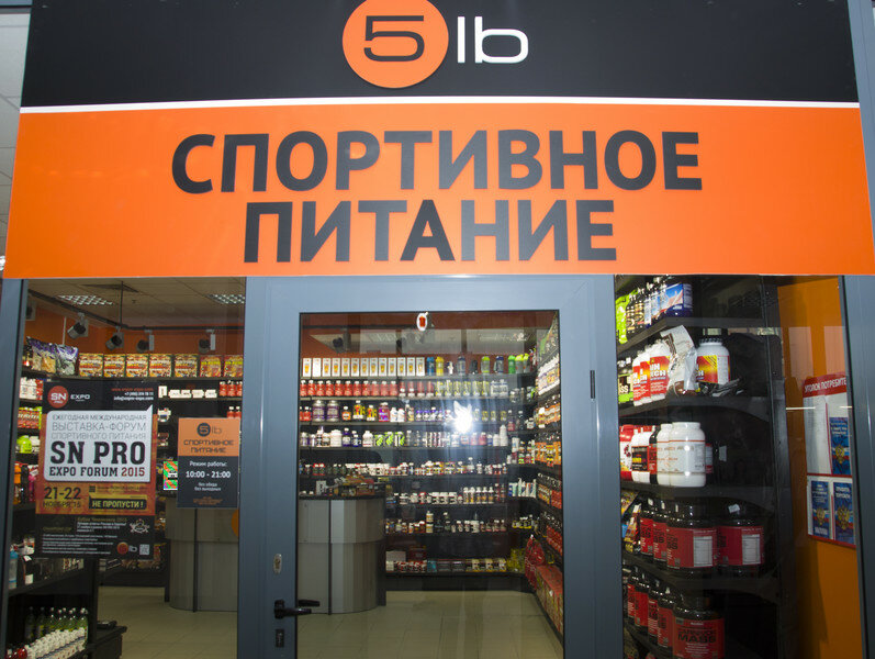 5lb Магазины В Москве На Карте