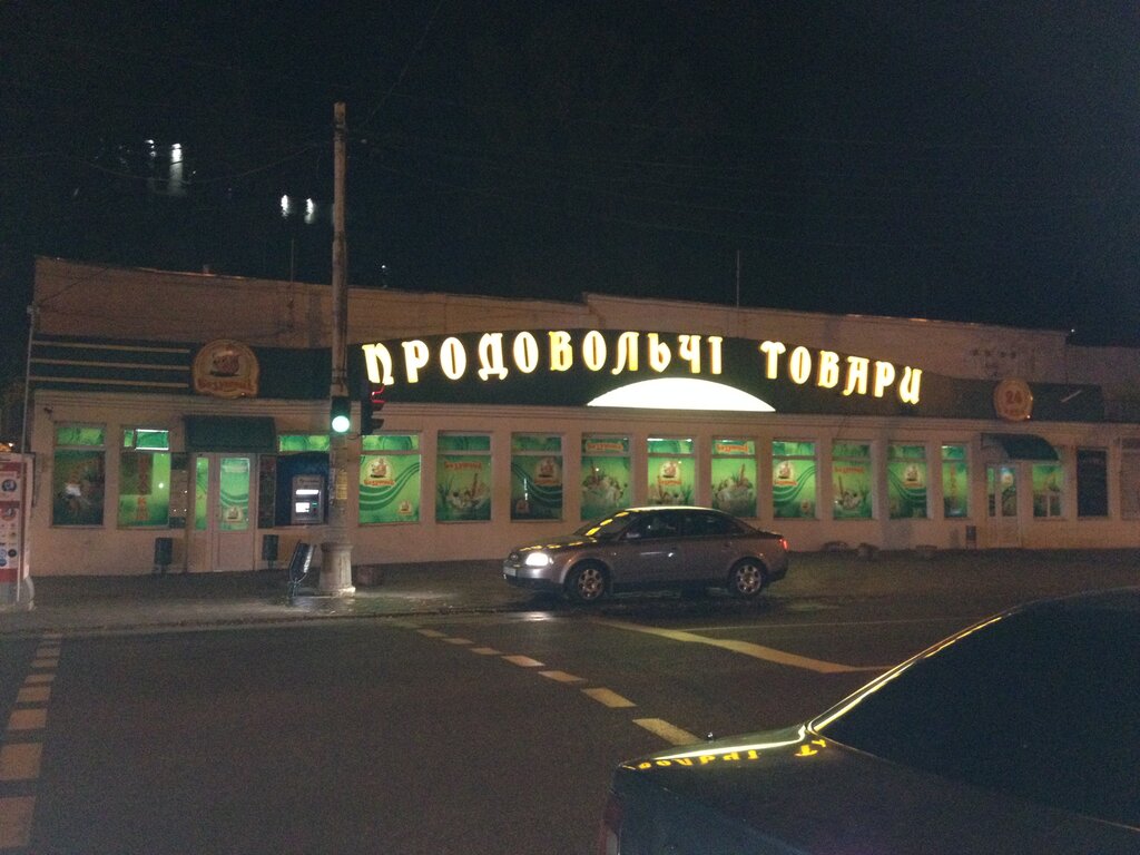 Grocery Pityevaya voda Akva Viva na rozliv V supermarkete Vezunchik, Odesa, photo