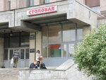 Столовая (Bumazhnaya Street, 15), comedor
