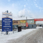 Vse dlya krovli i fasada (Omskaya Street, 163с4), facades and facade systems