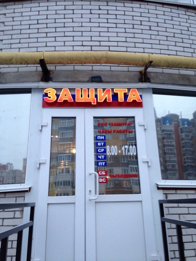 Fire safety systems Limited Liability Company Zashita, Cheboksary, photo