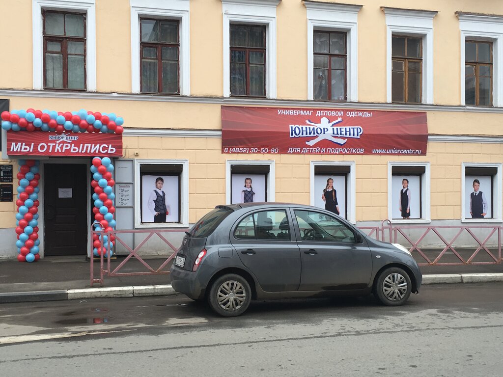 Магазин 18 Ярославль