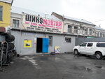 Shinomontazh (Автобазовская улица, 2/9), tire service