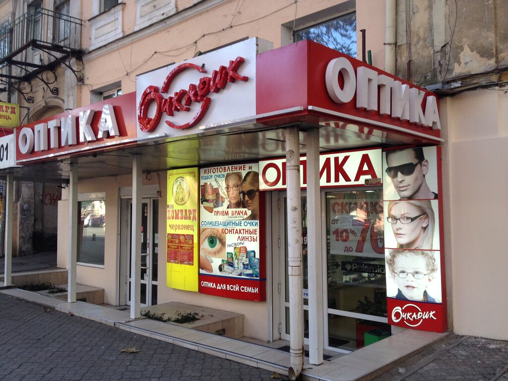 Сеть Магазинов Очкарик В Москве Адреса