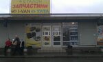 Ajanta spare shop (Brovarskyi Avenue, 6Б), repuestos para autobuses