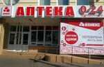 Apteka Konex (Soborna vulytsia, 84) ، صيدلية
