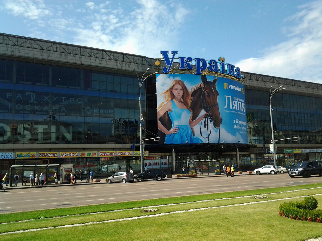 Торговый центр Украина, Киев, фото