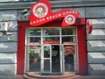 Londa (Politekhnichnyi Lane, 1/33), beauty salon