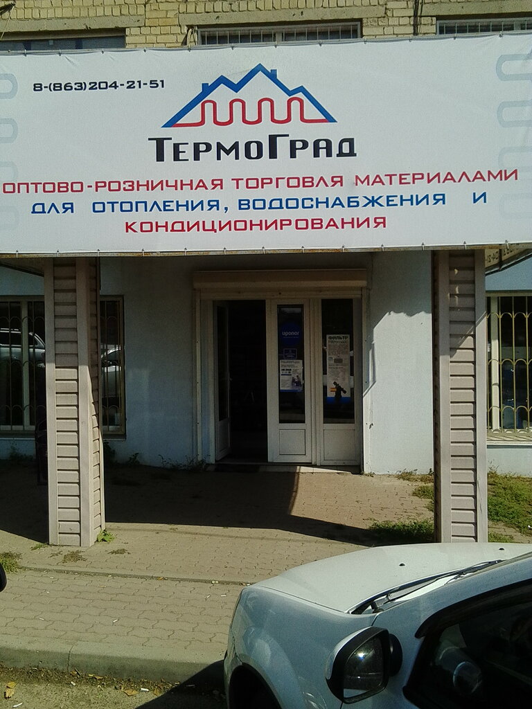 Кондиционеры ТермоГрад, Ростов‑на‑Дону, фото