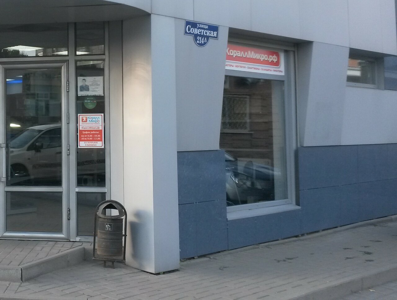 Интернет Магазин Ул Советская
