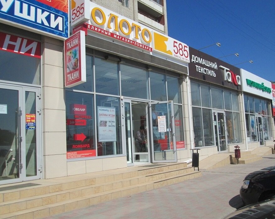 Магазины Золота В Волгограде