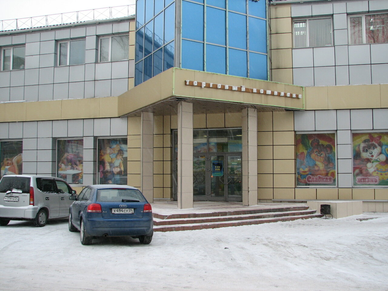 Магазин Рич Красноярск