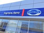 Kartel Avto (Rudokoprovaya ulitsa, 10А), car dealership