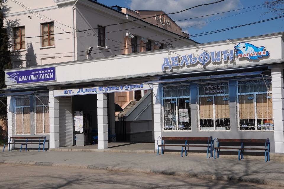 Railway and air tickets Sevastopolskiye biletnyye kassy, Sevastopol, photo