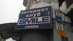 Internet klub Smayl (Hretska vulytsia, 45) ، مقاهي للألعاب الإلكترونية