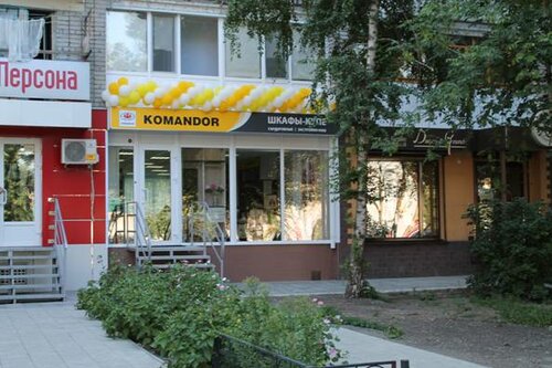 Магазин Рахова Саратов