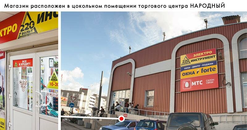 Часы Работы Магазина 220 Вольт В Спб