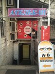 Atelye 111 (Angelov Lane, 8) ، محل خياطة