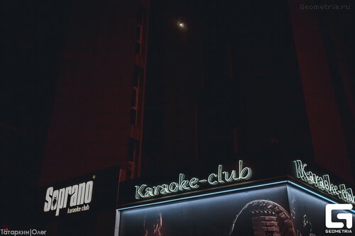 Karaoke Soprano, Chelyabinsk, photo