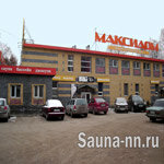Максидом автомеханическая ул 11б нижний новгород фото