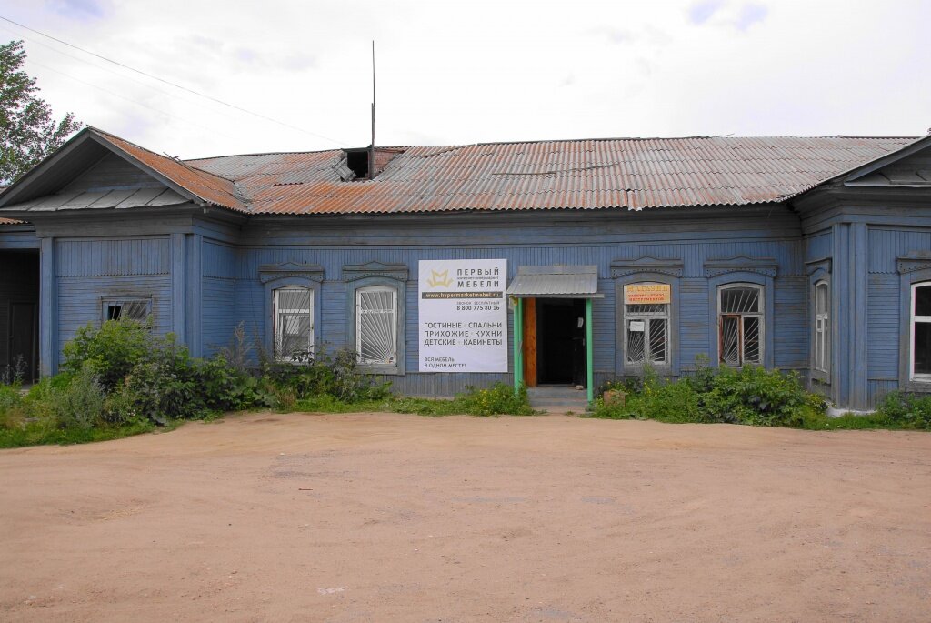 Мебельные Магазины Челябинская Область