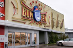 Bouling-tsentr Bombey (Moskovskiy Avenue, 140) ، بولينج