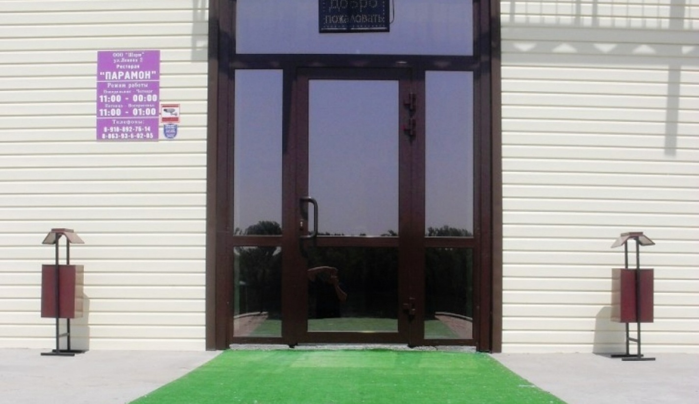 Фото Парамон